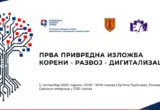 Izvozni suficit od 46 miliona evra: Privrednici dva okruga stižu u Požarevac