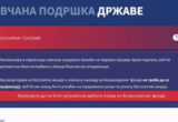 Ko ne mora da se prijavljuje