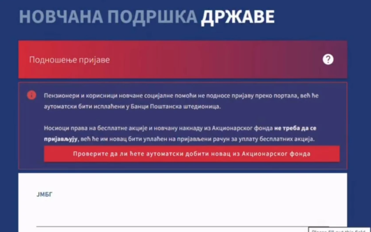 Portal za prijavu za 6.000 dinara otvara se u ponoć: Ovo građani prvo treba da provere