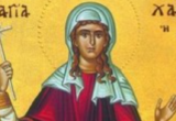 Nepokolebljiva Hristova mučenica: Sveta Haritina