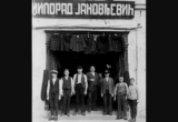 Priča iz Vidovdanske: Ovde su Jakovljevići krojili odeću Kruševljanima