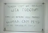 Svedočanstvo straha iza zatvorenih vrata: Izložba „Iza zidova“ u Gračanici