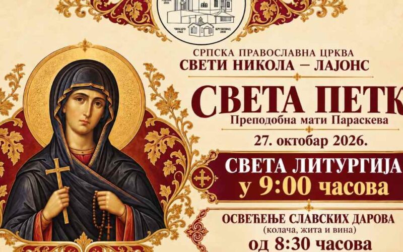 Sveta Petka sutra u hramu Svetog Nikole u Lajonsu: Liturgija u 9 časova